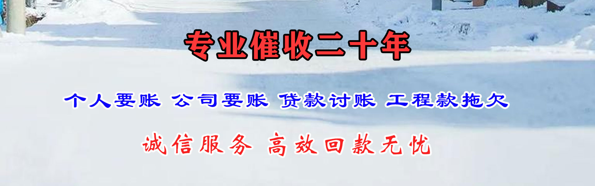 安源讨债公司